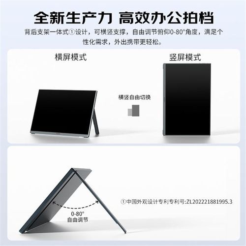 AZOPA阿卓帕便携显示器15.6英寸4K副屏笔记本电脑手机扩展屏幕