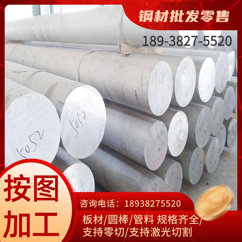 3003 5754 ZL101防锈铝板7050 LY12 3a12 4032铝棒1060 1050铝板