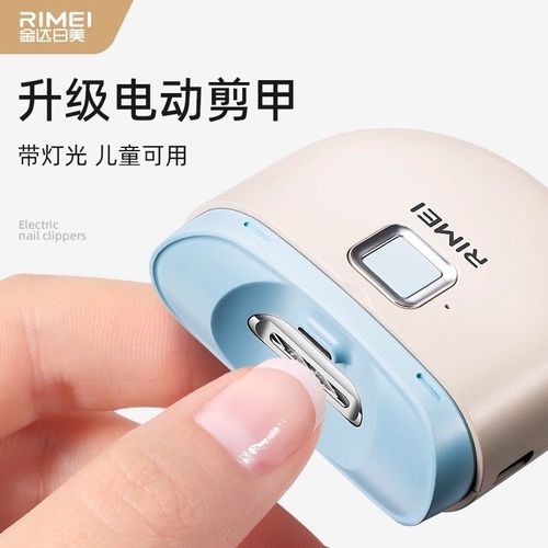 金达日美电动指甲刀全自动充电磨甲器家用儿童指甲钳老人指甲剪刀