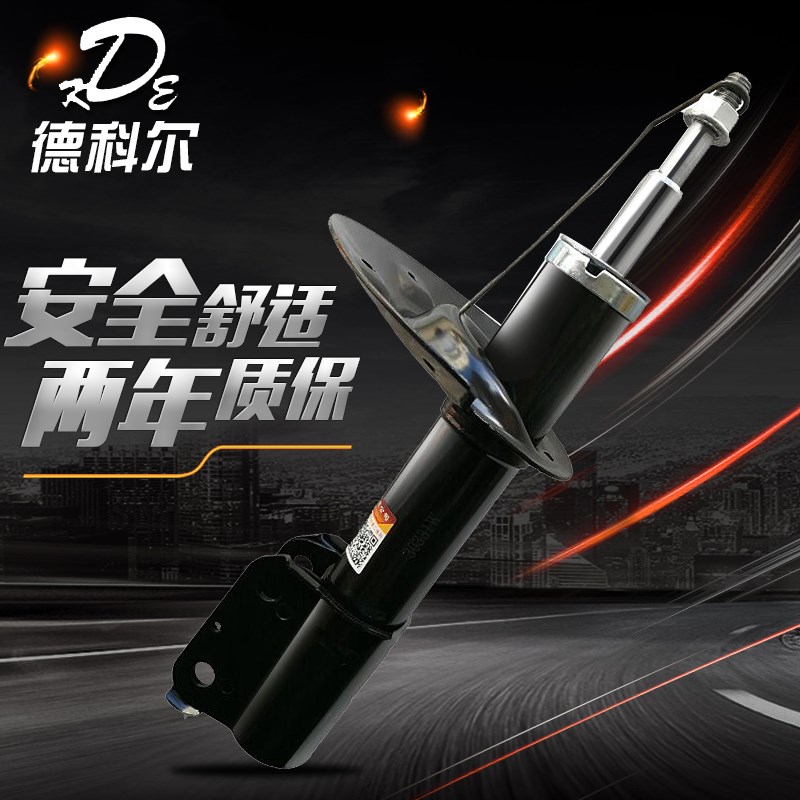 ly适用于比亚迪Fi3L3F0思锐G5S6S7F6G6速锐M6E5E6前后减震器总