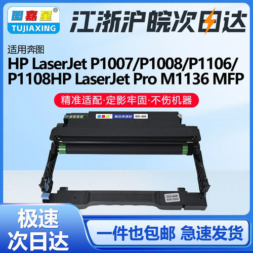 DO-400奔图P3300DWM7200FDN打印