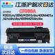 P2055 CF280A硒鼓适用惠普P2035 M401AVD 2050 DW打印机碳粉盒P2030 M425DN P2033 P2034墨盒