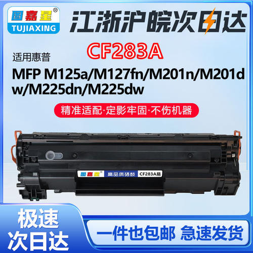 适用惠普MF216nMF217wM201dw