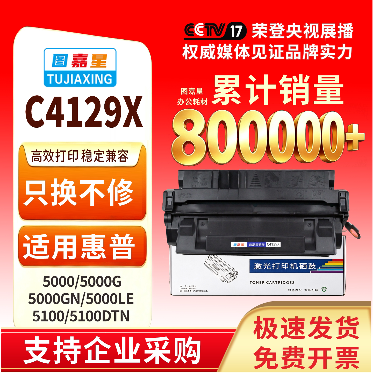 适用惠普硒鼓C4129x佳能1820