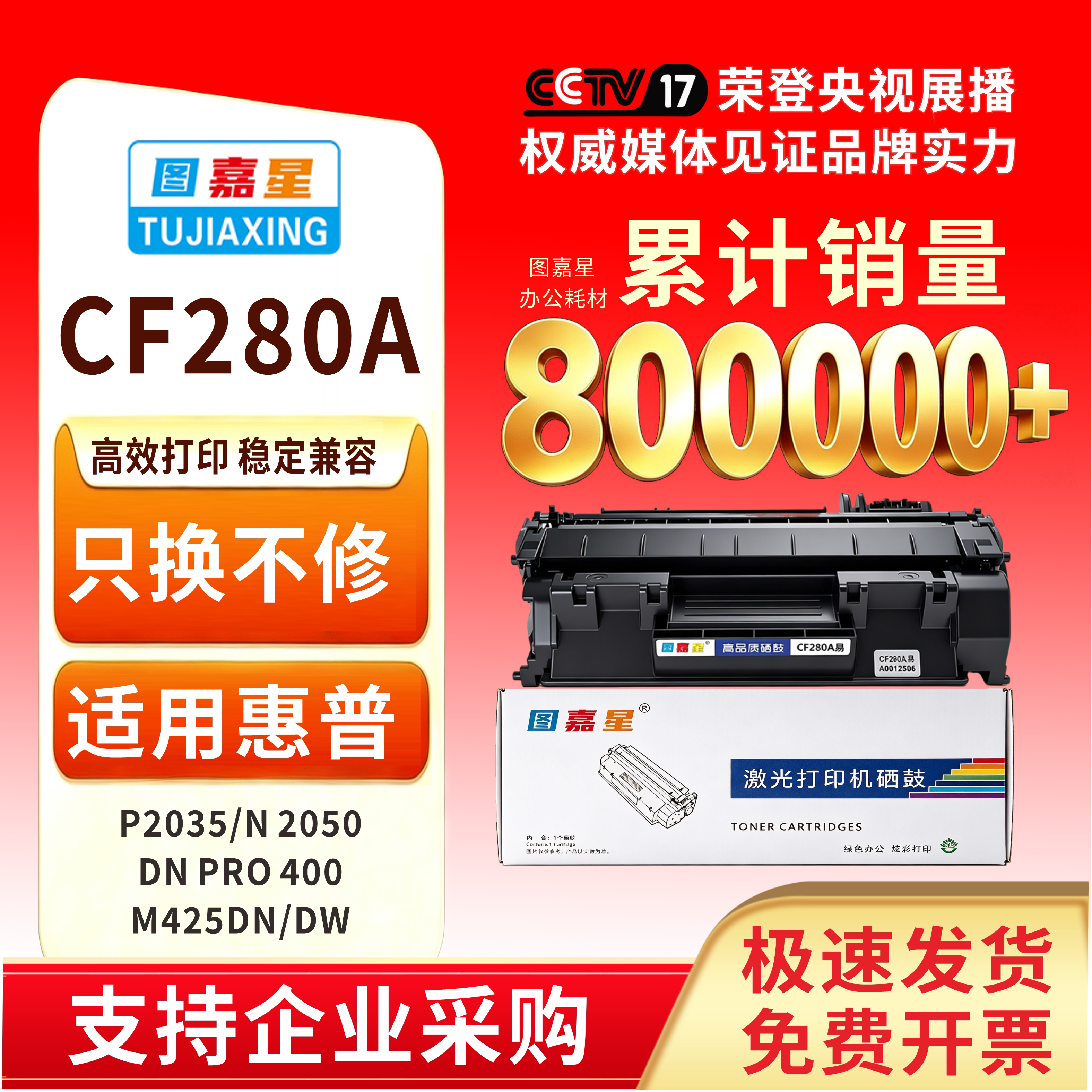 CF280A硒鼓适用惠普P2035 N 2050 P2055 DN M401AVD N DN DW M425DN DW打印机碳粉盒P2030 P2033 P2034墨盒