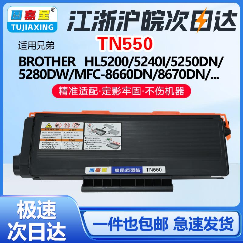 TN3135适用兄弟HL5200 5240I 5250DN 5280DW硒鼓MFC-8660DN 8670DN 8860DN 8870DW粉盒DCP-8060激光打印机