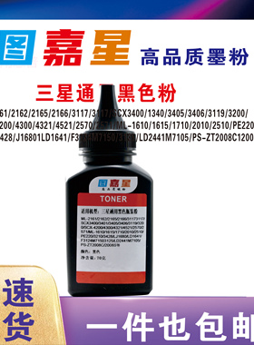 适用三星SCX-3401打印机SCX-4521 4321ns 3200 3201通用墨粉硒鼓3200nw 3201nw 3201dn 3201fdn 3201fdnM