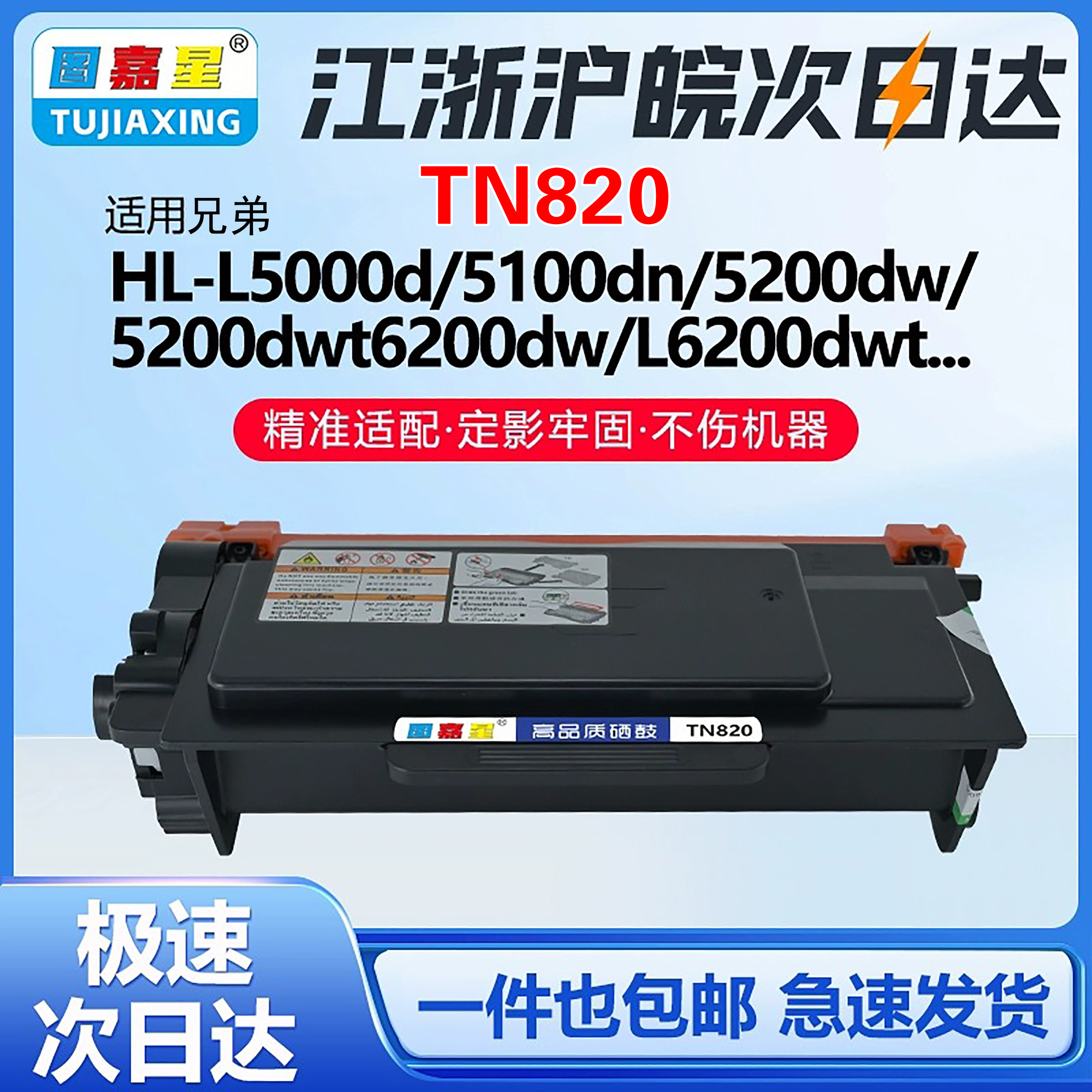 适用兄弟TN820850890墨粉TN880