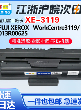 3119适用富士施乐硒鼓WorkCentre 3119 Xerox 3119 013R00625打印3119W 1139M 6206M 6603墨盒 M6603NW M6206