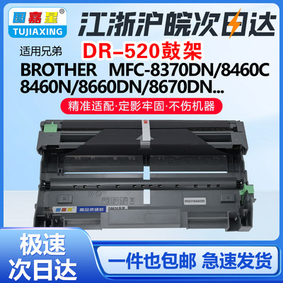 DR-3150鼓架适用HL2260DN
