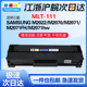 111硒鼓MLT 适用三星M2022 111FH碳粉盒1188nw打印机墨盒 M2071FH M2071hw打印机MLT M2070 M2071