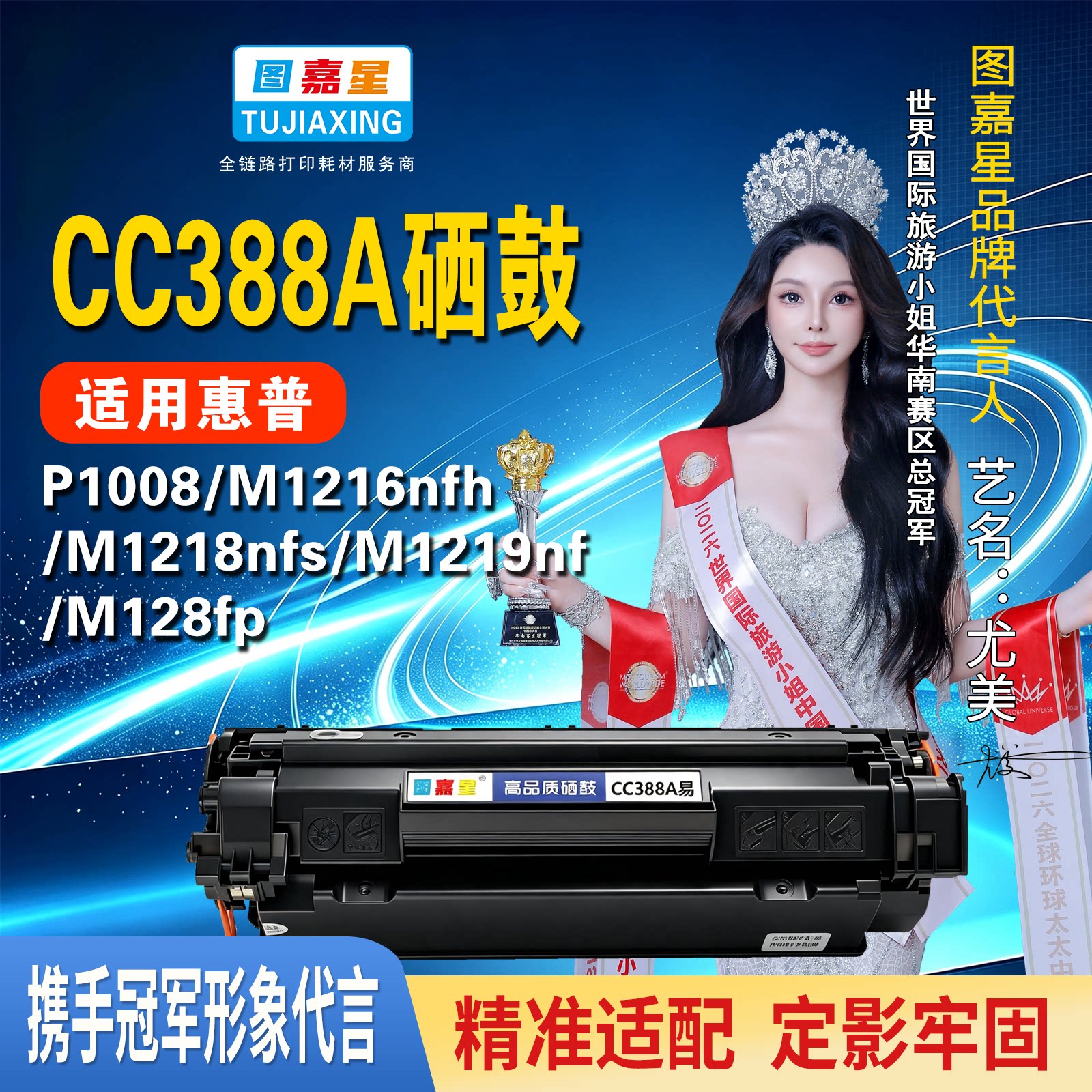 388A适用惠普M128fw M226dn M201N M202n M202dw CZ184打印机硒鼓M128fnw打印机墨盒M128dw碳粉盒