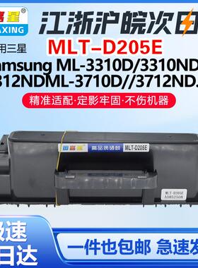 MLT-D205L适用三星硒鼓ML3310D 3312ND 3710D 3712ND 一体打印机MLT-D205ND M3310  M3312墨粉盒