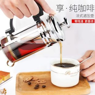 法压壶煮咖啡壶家用小型咖啡过滤器手冲咖啡滤杯法压杯咖啡器具