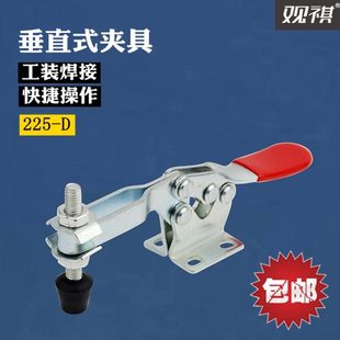 组合 包邮 夹钳 水平式 快夹225D 锁扣 锁夹 焊接工装 快速夹具 箱扣
