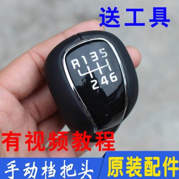 适配起亚k3档把头k5换挡排挡杆手球换挡挂档杆头ix25手动挡真皮车