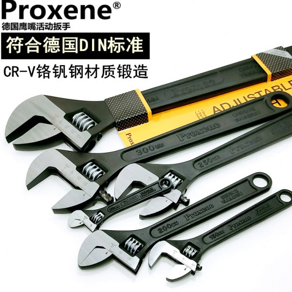 德国PROXENE鹰咀活动扳手鹰嘴4寸快速扳手4 6 8 10 12 15 18寸
