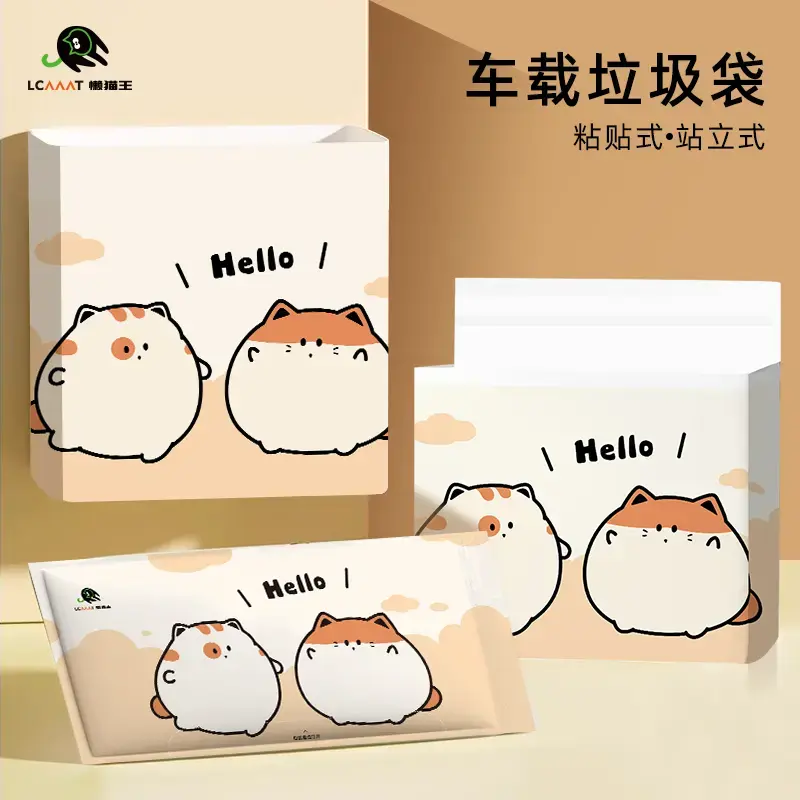 懒猫袋桌面车载垃圾袋粘贴式立式折叠加厚清洁袋学生收纳袋lx