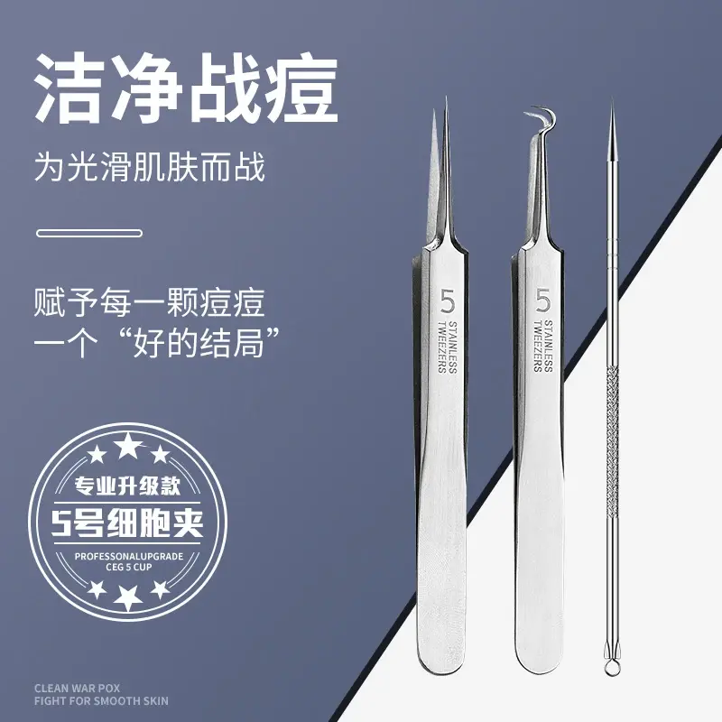 【德国精钢】升级款钢面部清洁工具黑头细胞夹不锈钢夹子jh