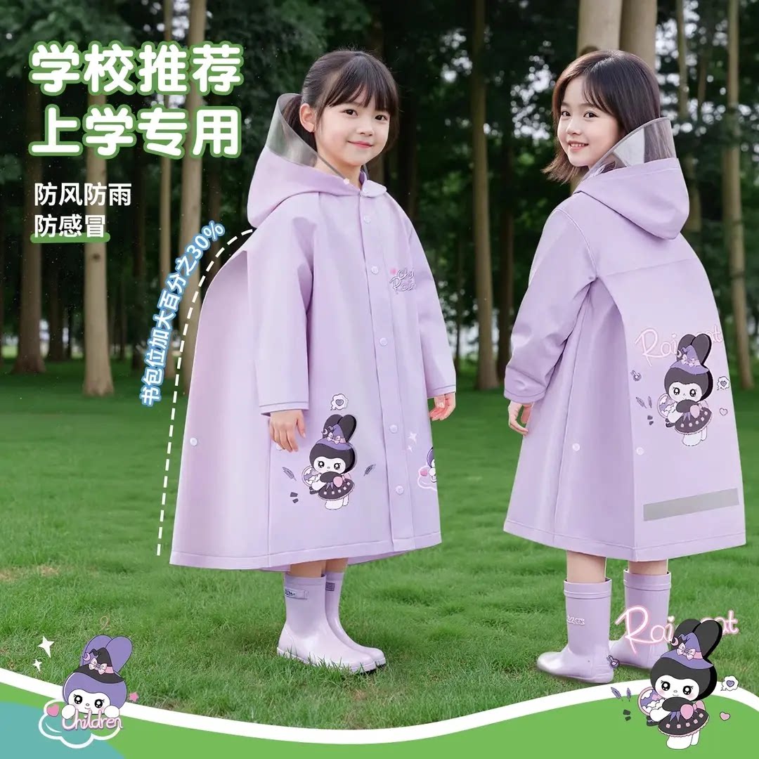 【高品质】小学生儿童 PVC雨衣雨披 加大书包位双层透明帽檐jh