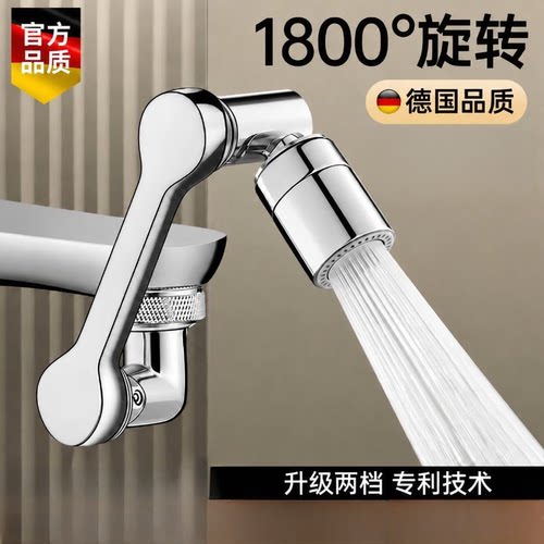 机械臂万向水龙头起泡器洗脸可旋转延伸万能防溅水神器万能接头zc