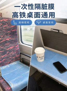 高铁火车隔脏一次性旅游出差便捷隔脏垫酒店沙发飞机座椅隔脏布jh