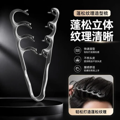 蓬松纹理造型梳发根蓬松韩系男生造型发缝遮盖刘海美发梳jh-HHH