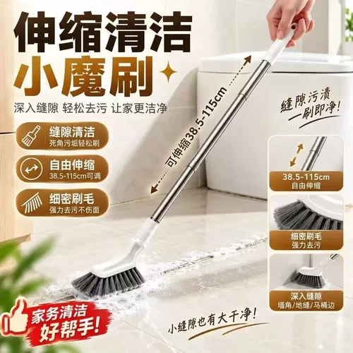 伸缩清洁小魔刷家用窗缝地缝清洁刷卫生间浴室长柄缝隙刷lx-QQQ