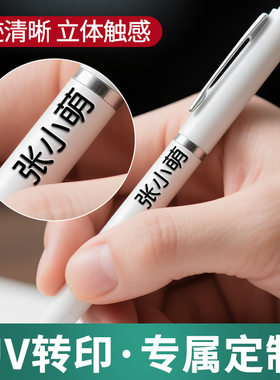 水晶标撕膜留字姓名贴定制透明名字贴纸防水防油转印铅笔幼儿园NJ