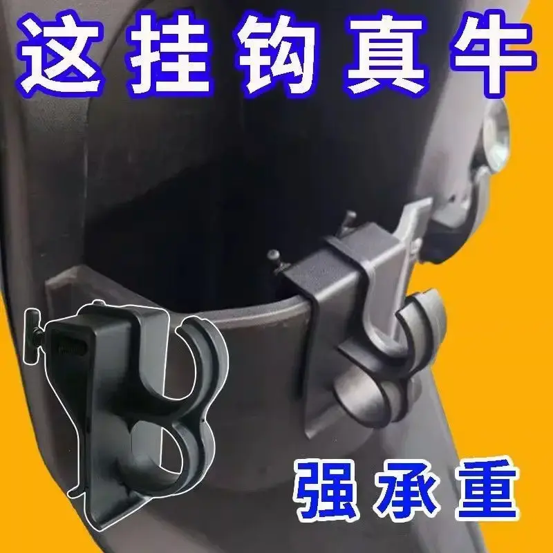 电动车挂钩摩托车挂钩电动车置物盒挂钩外卖挂钩多功能车锁挂钩lx