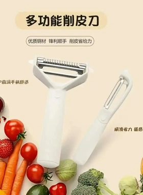 削皮器二合一多用途削皮器刨丝器-果蔬刮皮刀家用厨房切丝刀lx