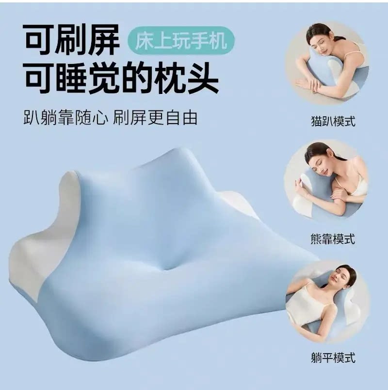 PRO升级款 多功能趴睡枕 护颈椎记忆棉 枕头侧睡玩手机慢回弹NJ