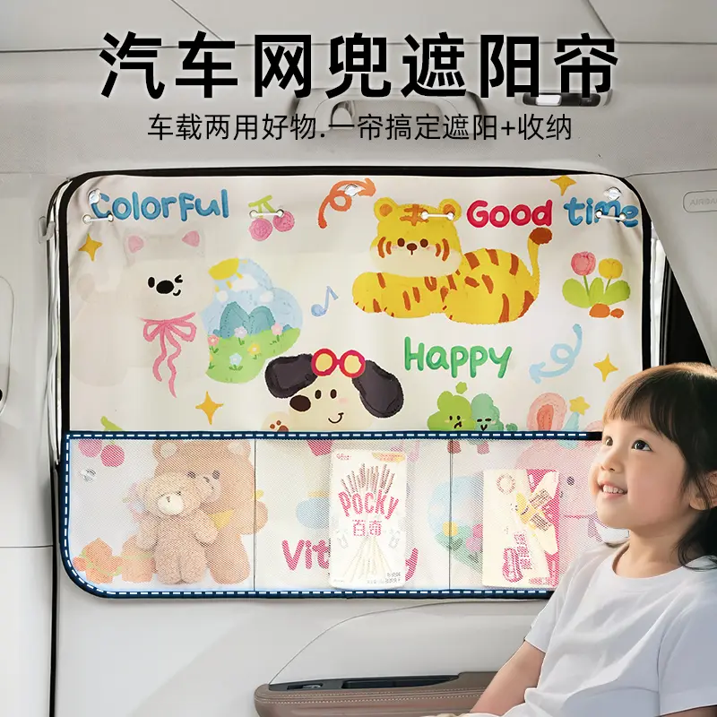 儿童卡通印花汽车遮阳帘吸盘式防晒隔热车载侧窗遮光帘通用款lx