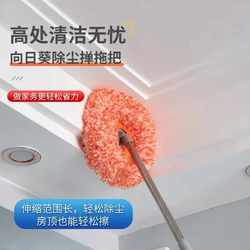 【厂家直销】圆形除尘拖把天花板加长伸缩杆太阳花除尘掸jh-QQQ