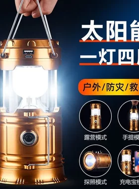 超亮应急太阳能马灯可充电家用摆摊野营地摊户外照明帐篷挂灯lx