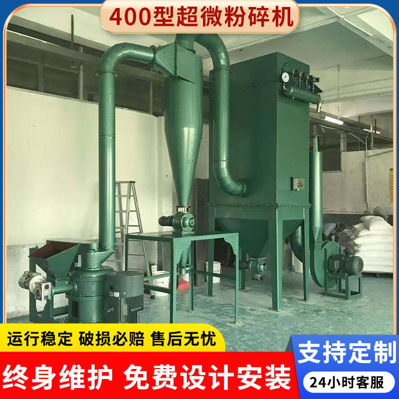 化工粉碎机生产厂家800型颜料超微粉碎机肥料锯末矿石粉碎