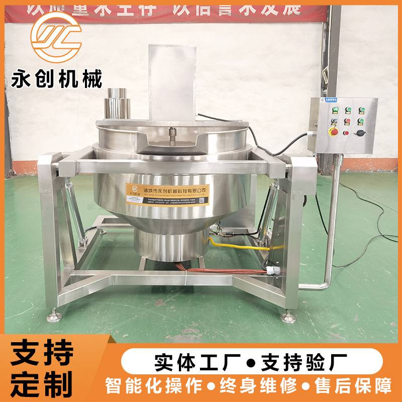 商用阿胶燃气加热搅拌设备 火锅夹层锅 燕窝粥不锈钢搅拌夹层锅