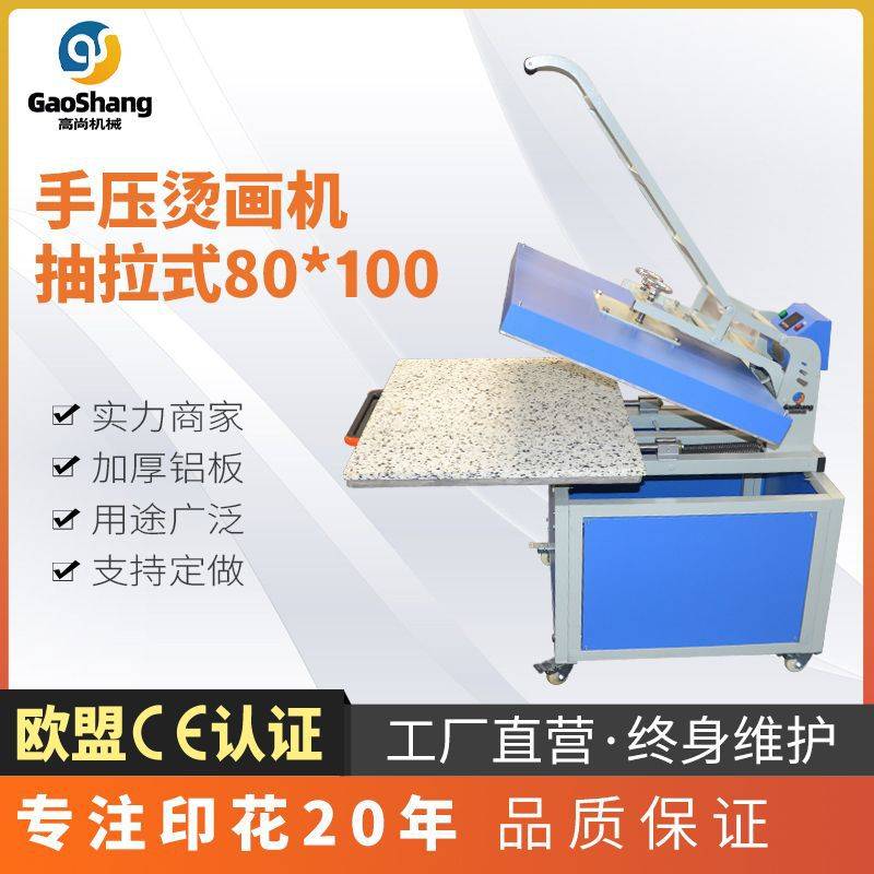 厂家供应DIY手压烫画机 热转印机器设备t恤印花机平板烫印高压机