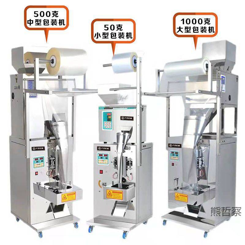 液体袋泡茶叶粉末颗粒食品大米封口机包装机商用全自动分装灌装机