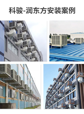 润东方RDF25B工业厂房车间中央空调环保水冷空调蒸发式降温冷风机