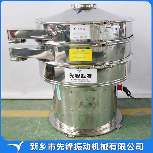 食品级振动筛 茶叶用振动筛 喇叭口圆形旋振筛 三次元旋振筛厂家