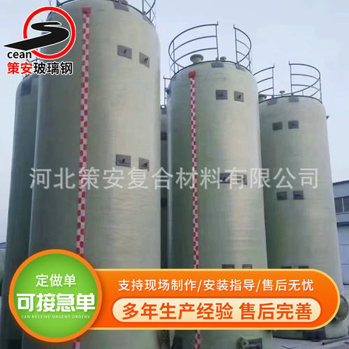 厌氧罐反应器 供应玻璃钢厌氧反应装置罐塔 臭氧三相分离器高效 - 封面