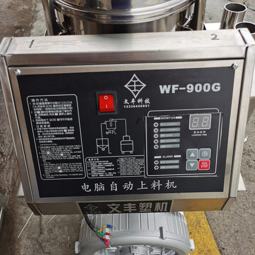 珠海900G塑料颗粒自动吸料机1.1KW真空上料机抽料厂家真空输送