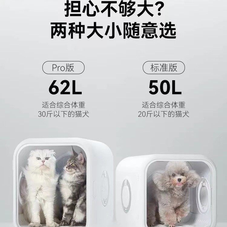 霍曼宠物智能烘干箱pro 62L霍曼烘干箱全自动猫咪吹风机烘干机,宠物/宠物食品及用品,宠物智能烘干箱,淘宝优惠券,粉丝福利购,淘宝优惠卷