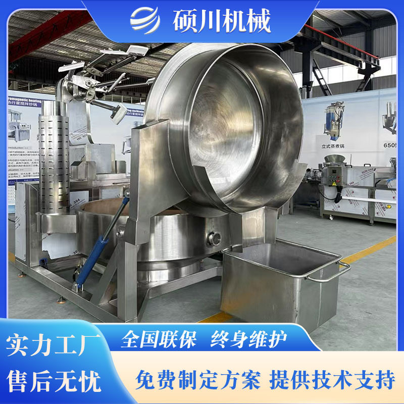 牛肉辣椒酱全自动行星搅拌炒锅 预制菜翻炒锅 食堂电加热炒菜机,厨房电器,商用炒菜机/炒菜机器人,淘宝优惠券,粉丝福利购,淘宝优惠卷