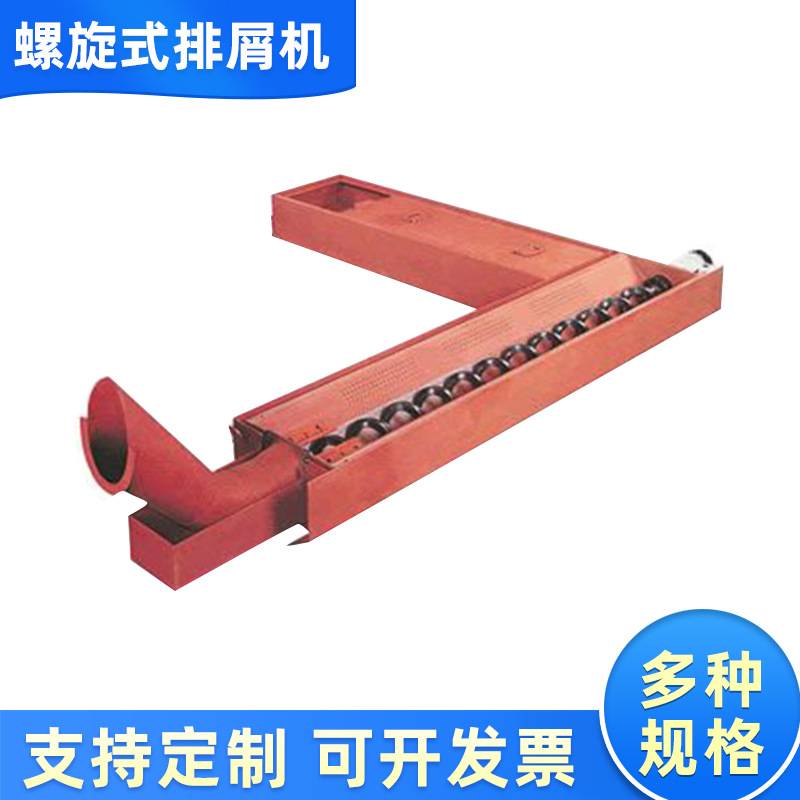 螺旋式排屑机 铁铝铜削数控机床废屑输送机 链板式排屑机供应