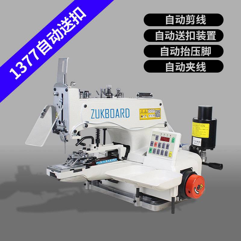 Sewing machine钉扣机全自动锁眼机钉扣机订扣机全自动钉扣机