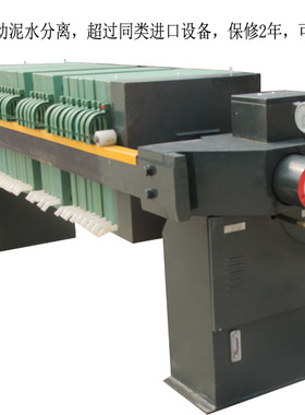 源头厂家Y800厢式板框自动液压压滤机污水废水化工过滤压缩处理