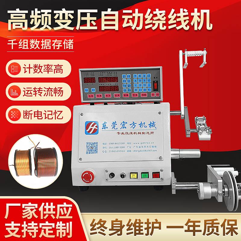 高频变压自动排线机 侧面单轴绕线机机加装拉力器电动扭力绞线机