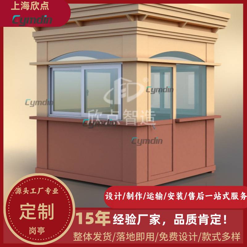 岗亭门卫室成品保安亭生产厂家钢结构真石漆可移动户外值班室